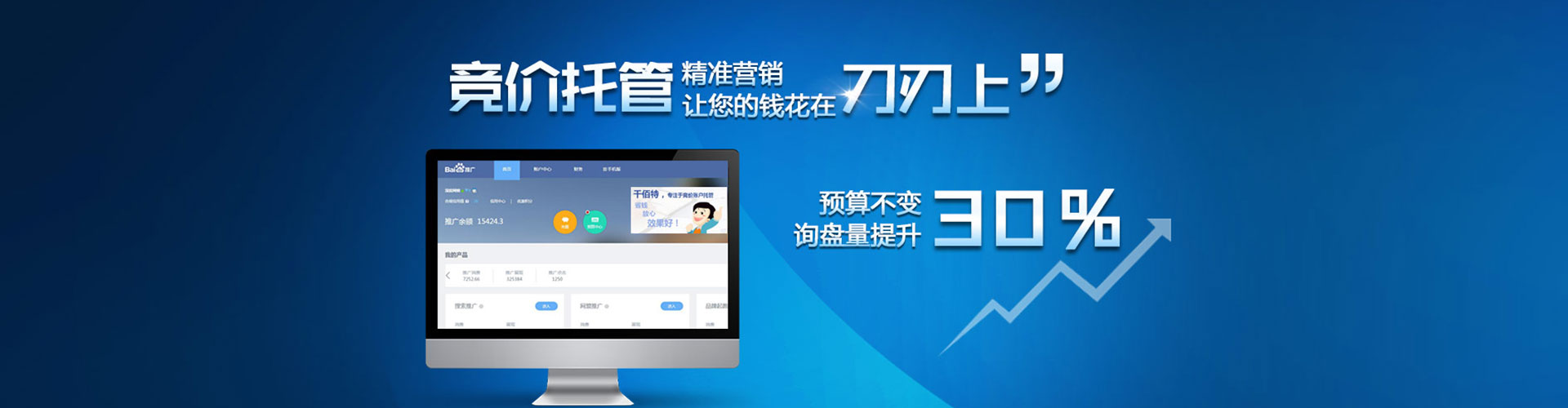归仁百度竞价广告