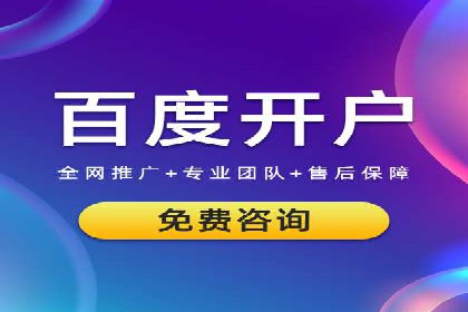 不同行业百度推广费用对比