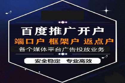 竞价推广开户实战经验谈